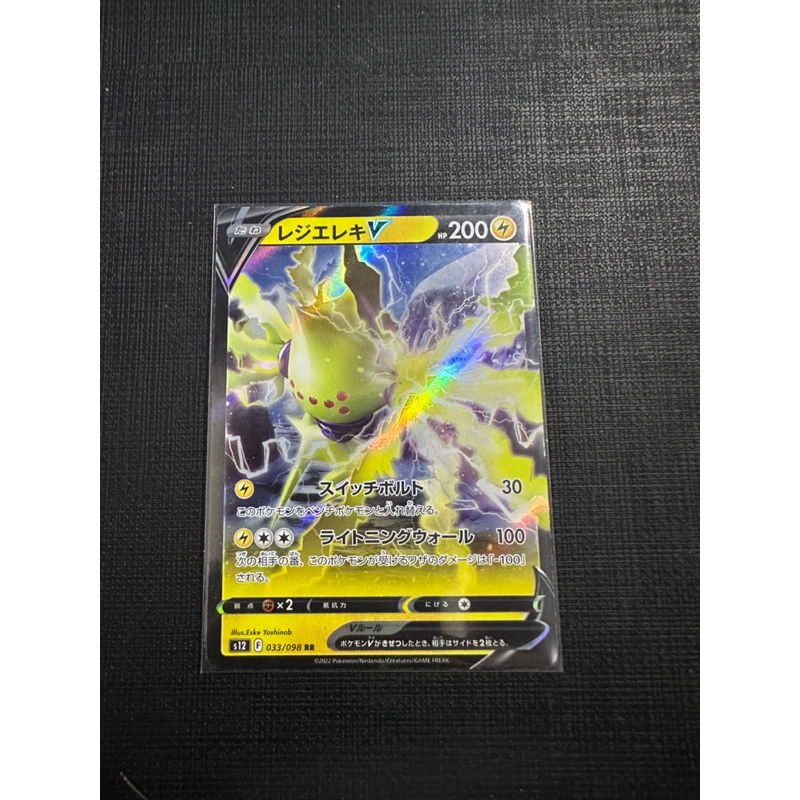 Thẻ Pokemon V Japanese