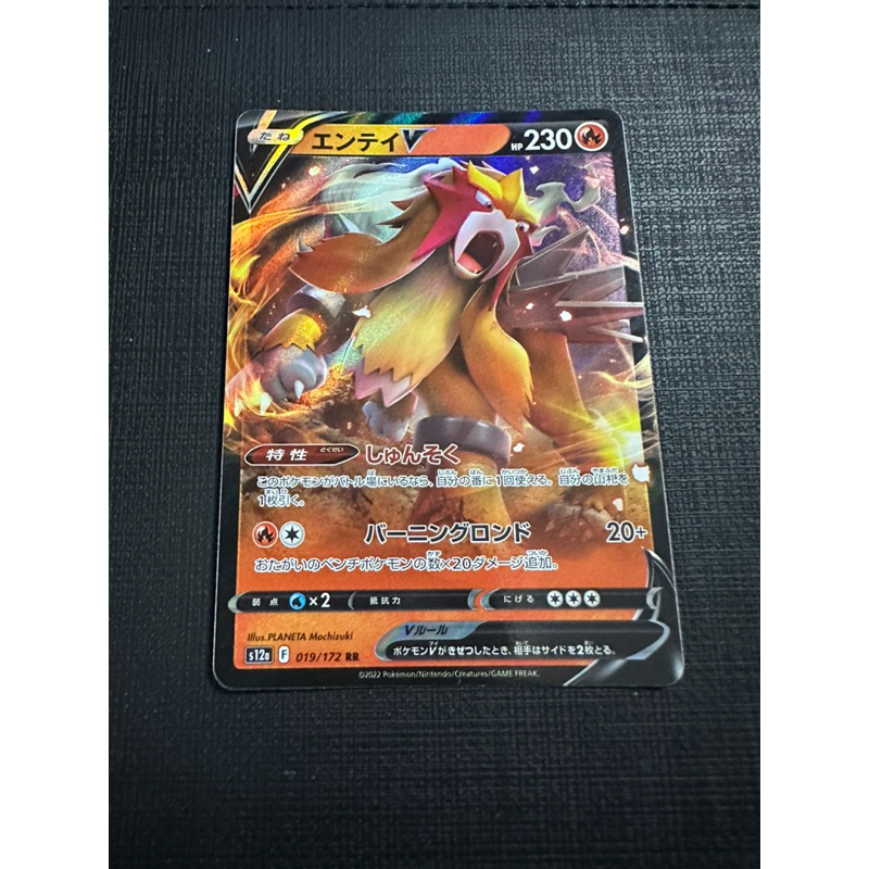 Thẻ Pokemon V Japanese