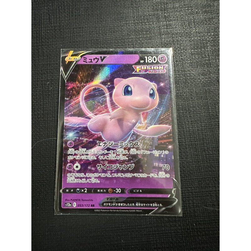 Thẻ Pokemon V Japanese