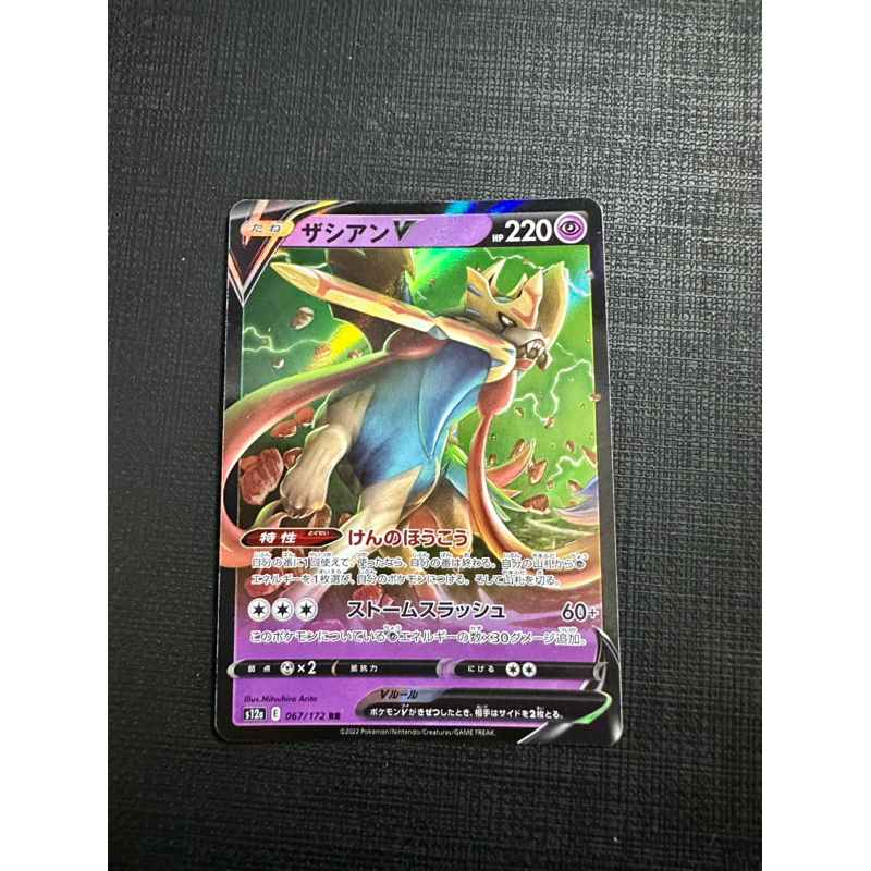 Thẻ Pokemon V Japanese