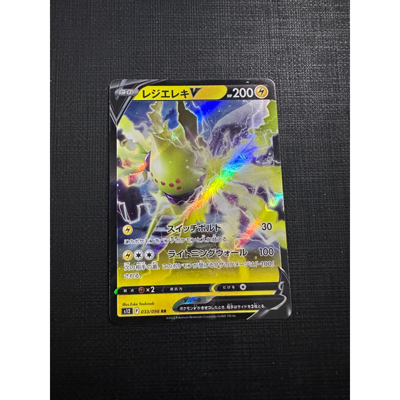 Thẻ Pokemon V Japanese