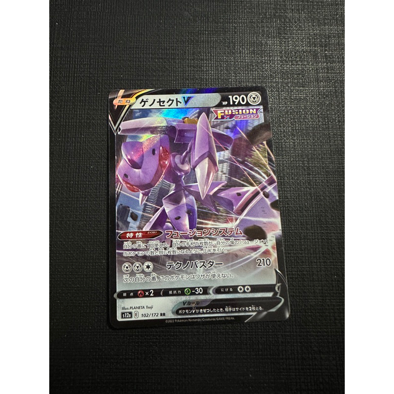 Thẻ Pokemon V Japanese
