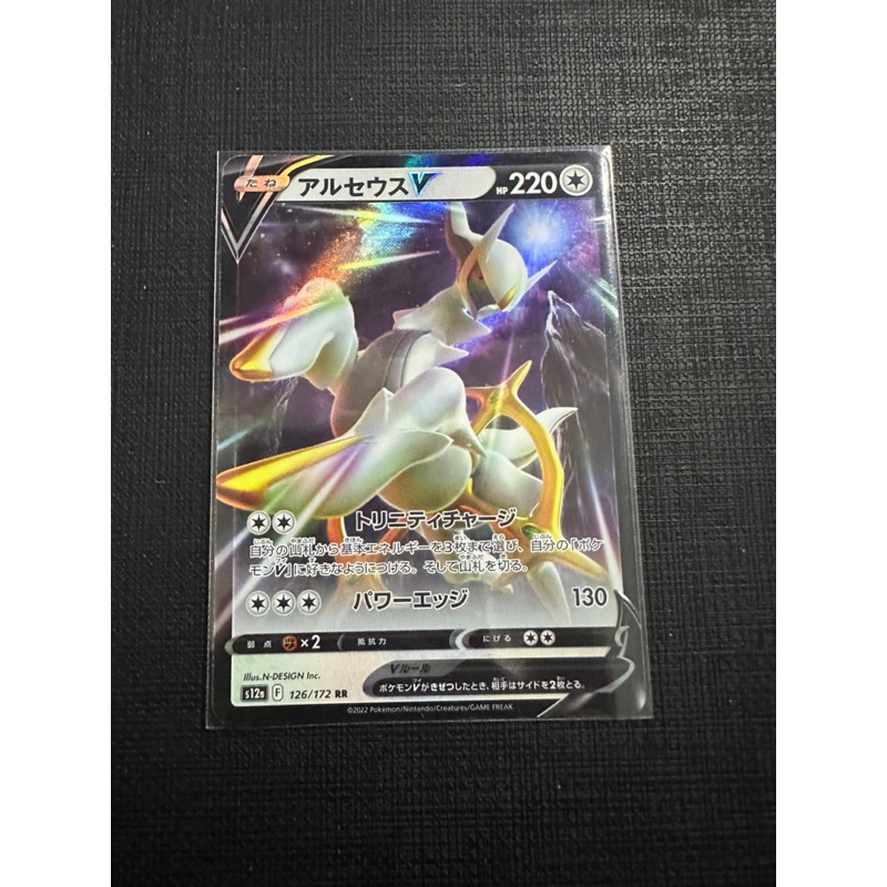 Thẻ Pokemon V Japanese  chính hãng