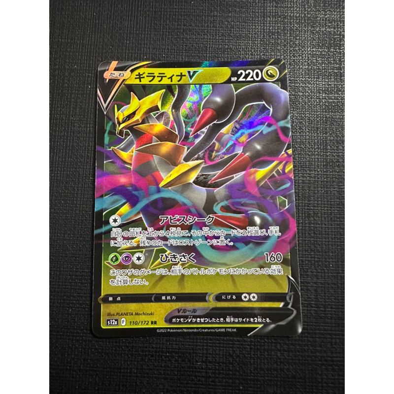 Thẻ Pokemon V Japanese  chính hãng