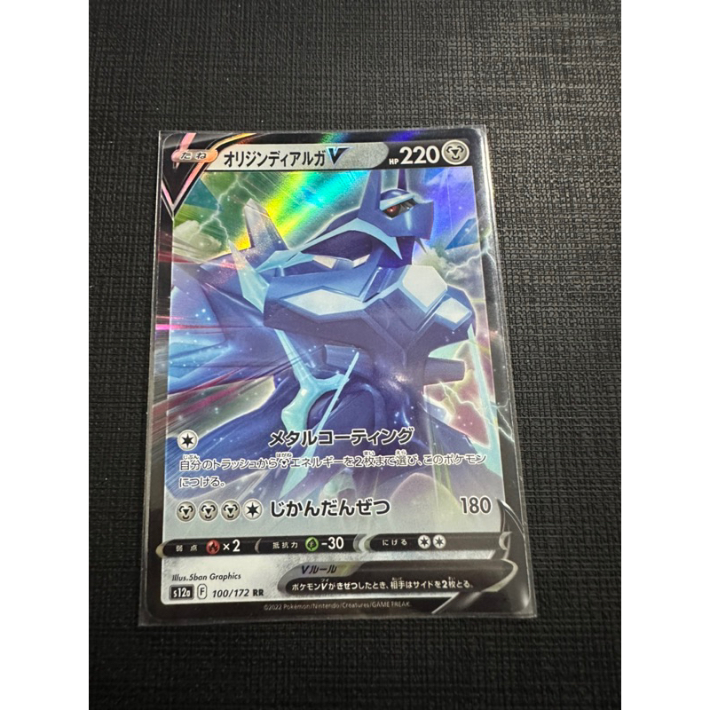 Thẻ Pokemon V Japanese  chính hãng