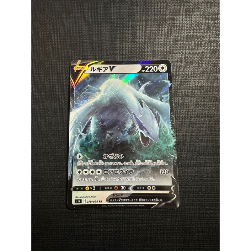 Thẻ Pokemon V Japanese  chính hãng