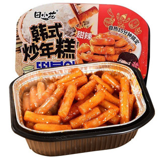 Tokbokki Tự Sôi