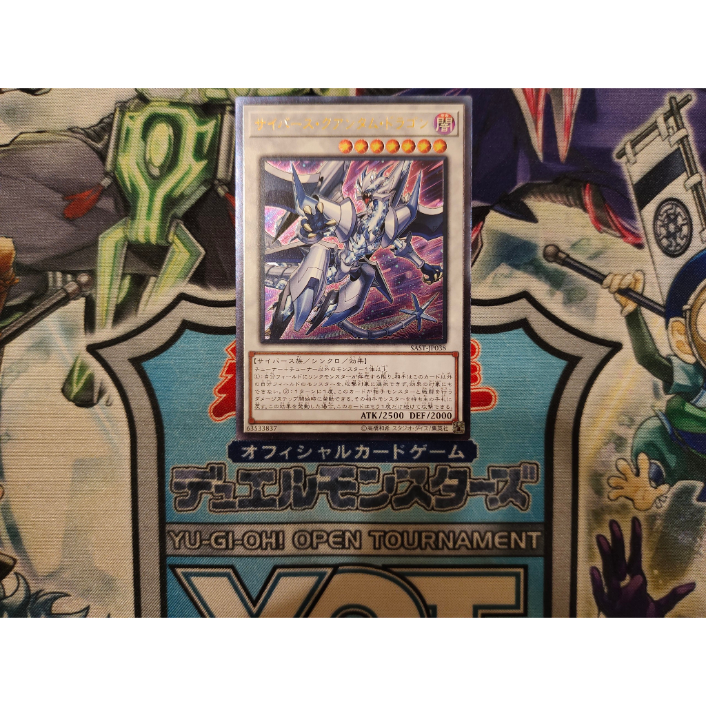Thẻ bài Yugioh chính hãng Cyberse Quantum Dragon - SAST-JP038 - Ultimate Rare