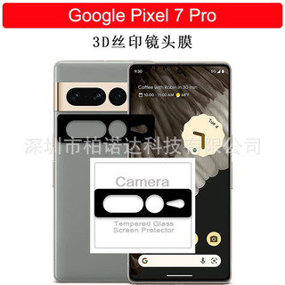 Bảo vệ camera Google pixel 8/8pro/7/7pro/6/6pro/fold