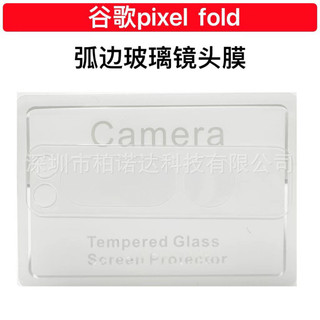 Bảo vệ camera Google pixel 8/8pro/7/7pro/6/6pro/fold