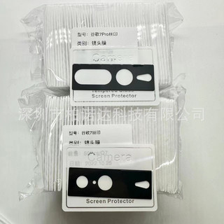 Bảo vệ camera Google pixel 8/8pro/7/7pro/6/6pro/fold