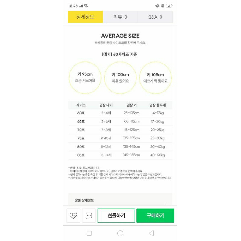 - Bộ pyjama ngắn Ppippilong VN xuất Hàn