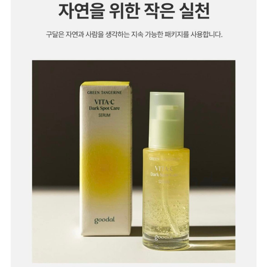 Serum Goodal Green Tangerine C Dark Spot 30ml-  Vị cứu tinh cho làn da thâm nám xỉ