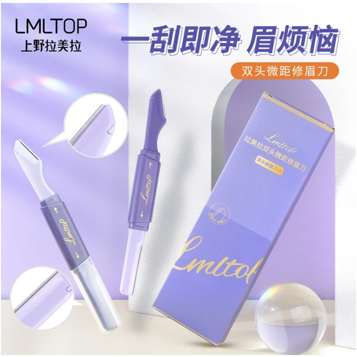 Set Dao Cạo Mày LMLTOP
