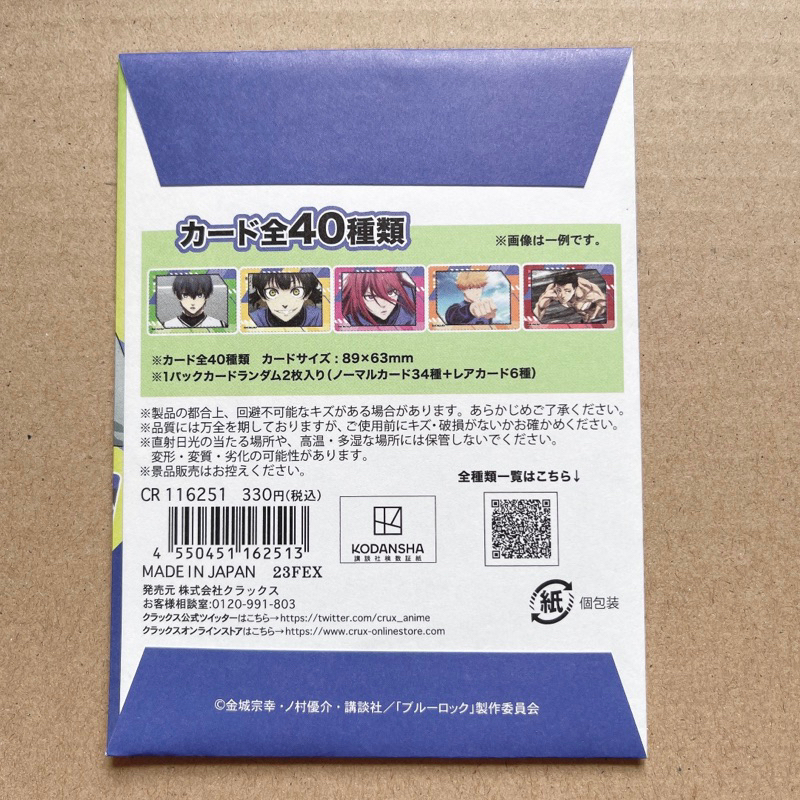 Thẻ nhân phẩm Blue Lock favoca card vol 3