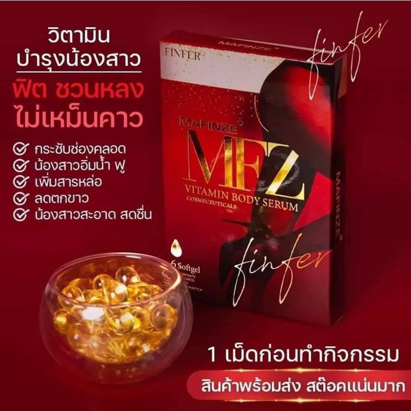 Mafinze Finfer bổ sung vitamin cho phụ nữ. hàng Thái Lan chính hãng