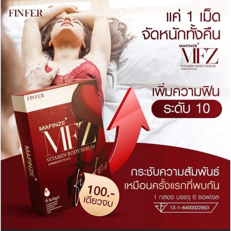 Mafinze Finfer bổ sung vitamin cho phụ nữ. hàng Thái Lan chính hãng