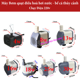 [Giảm giá thần tốc] Bơm chìm mini 4W 8W 13W 16W 18W 25W 30W - 220V quạt điều hoà hơi nước - bể cá thủy cảnh -non bộ