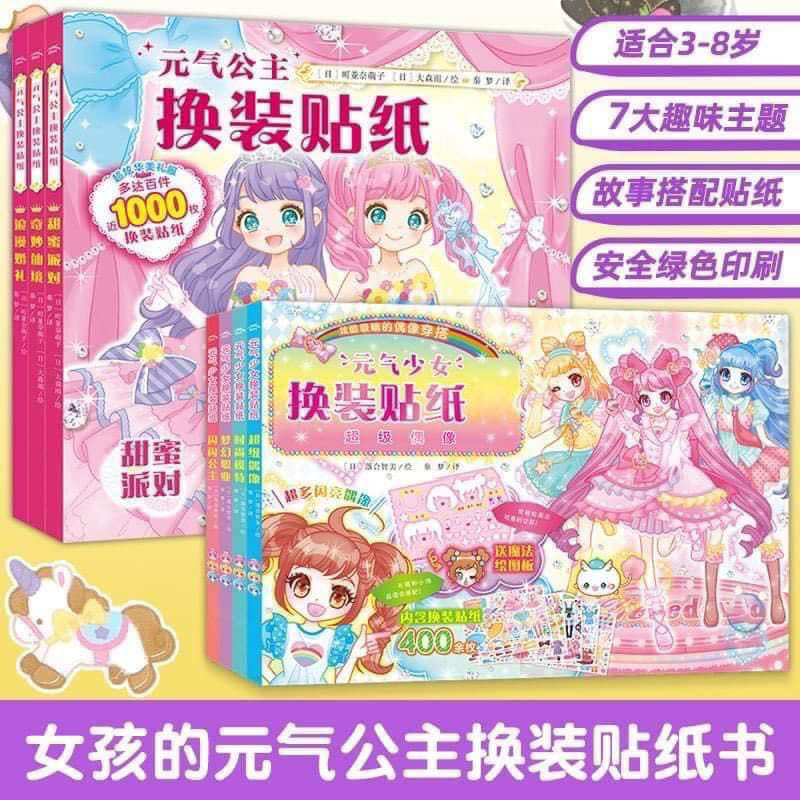 SÉT BỘ 6 QUYỂN STICKER BÓC DÁN CÔNG CHÚA