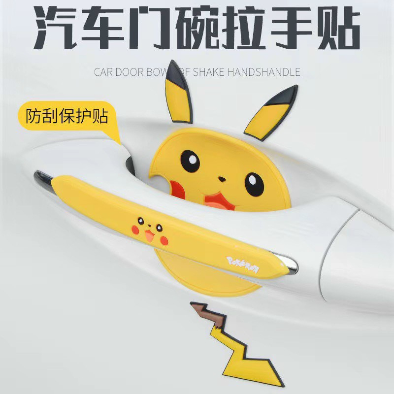 Bộ dán hõm xe hơi  cute, dễ thương hình Vịt Sally, Doremon, Pikachu,... dán hõm xe, tay nắm chống xước