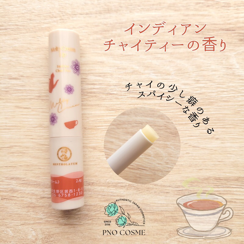 Son dưỡng môi Rohto TONE my LIP