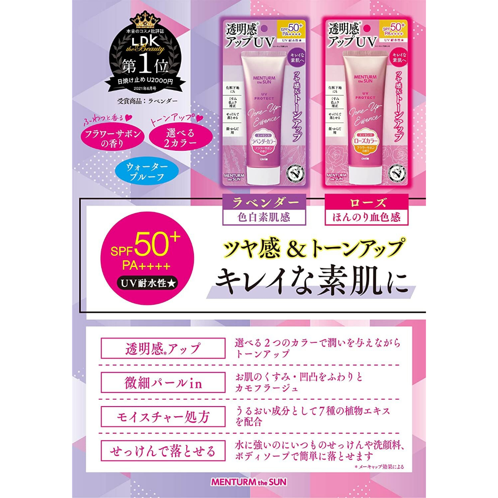 Tinh Chất Chống Nắng Nâng Tone Da Xỉn Màu Omi Menturm SPF 50+PA++++