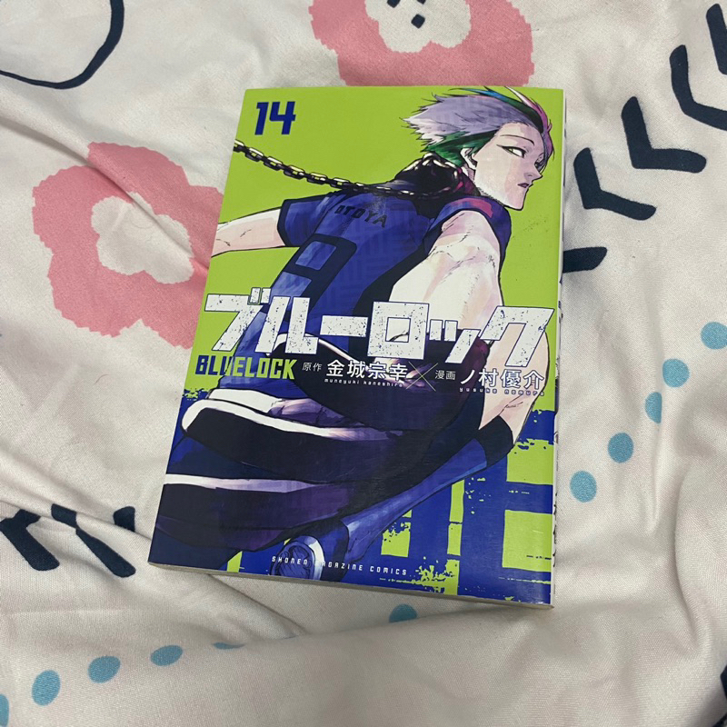 Blue Lock gốc Nhật