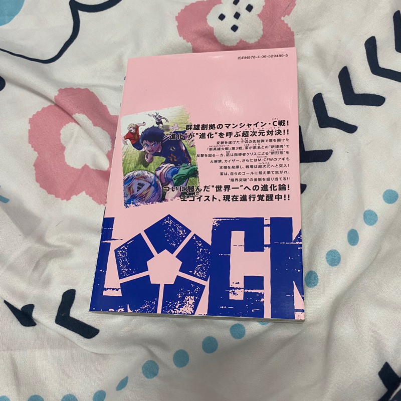 Blue Lock gốc Nhật