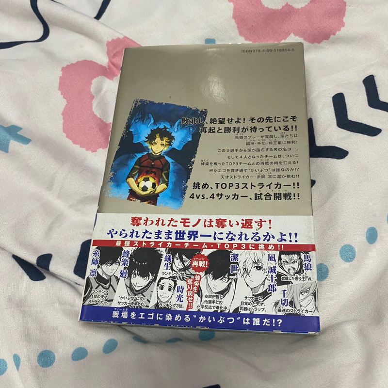 Blue Lock gốc Nhật