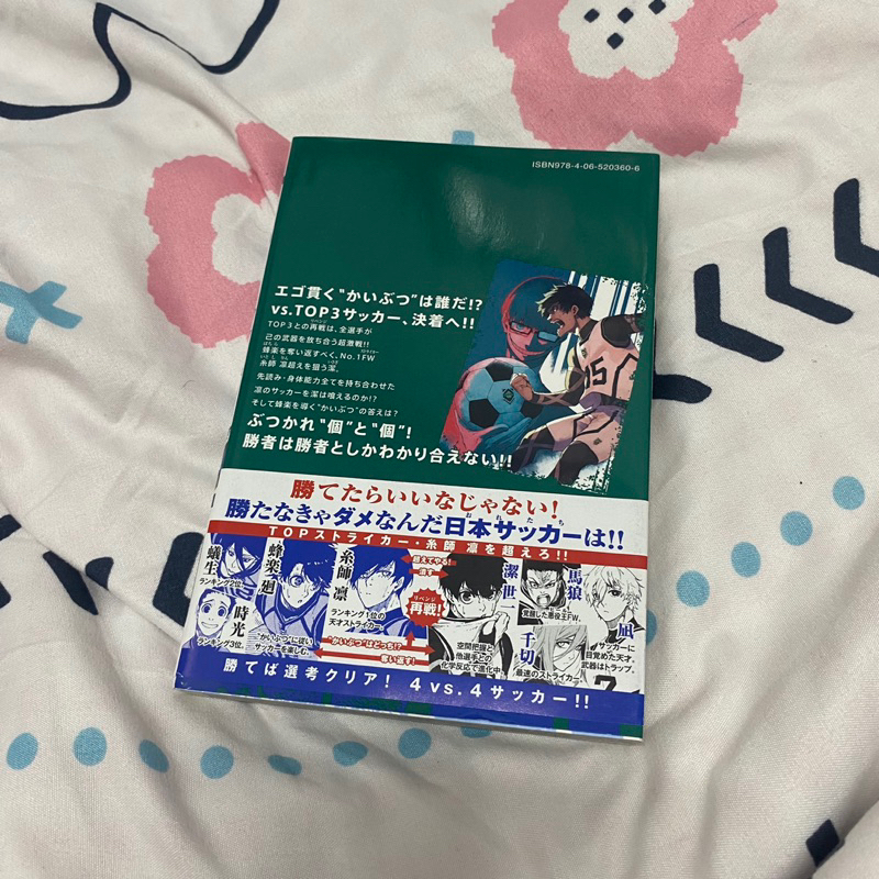 Blue Lock gốc Nhật