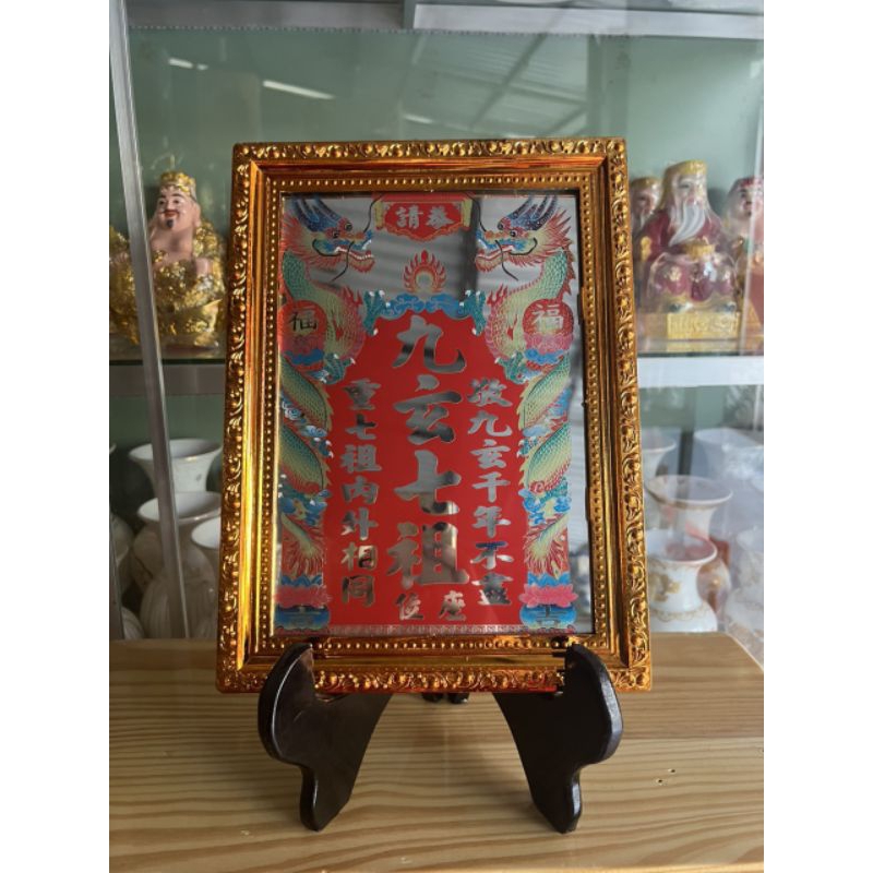 Bài vị Cửu huyền thất tổ 28x35cm viền vàng