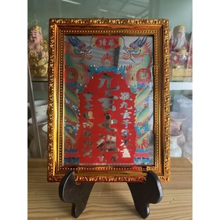 Bài vị Cửu huyền thất tổ 28x35cm viền vàng