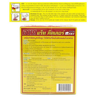 Kẹo Diệt Chuột ARS 80g Thái Lan