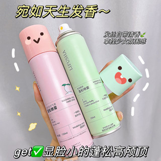 [W.E Store] 🍑 Dầu Gội Khô Hot Douyin 3 Tầng Hương Nội Địa Trung - 150ml