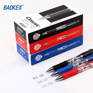   Hộp 12 cây  Bút Gel Bấm Baoke A35 - Ngòi 0.5mm 