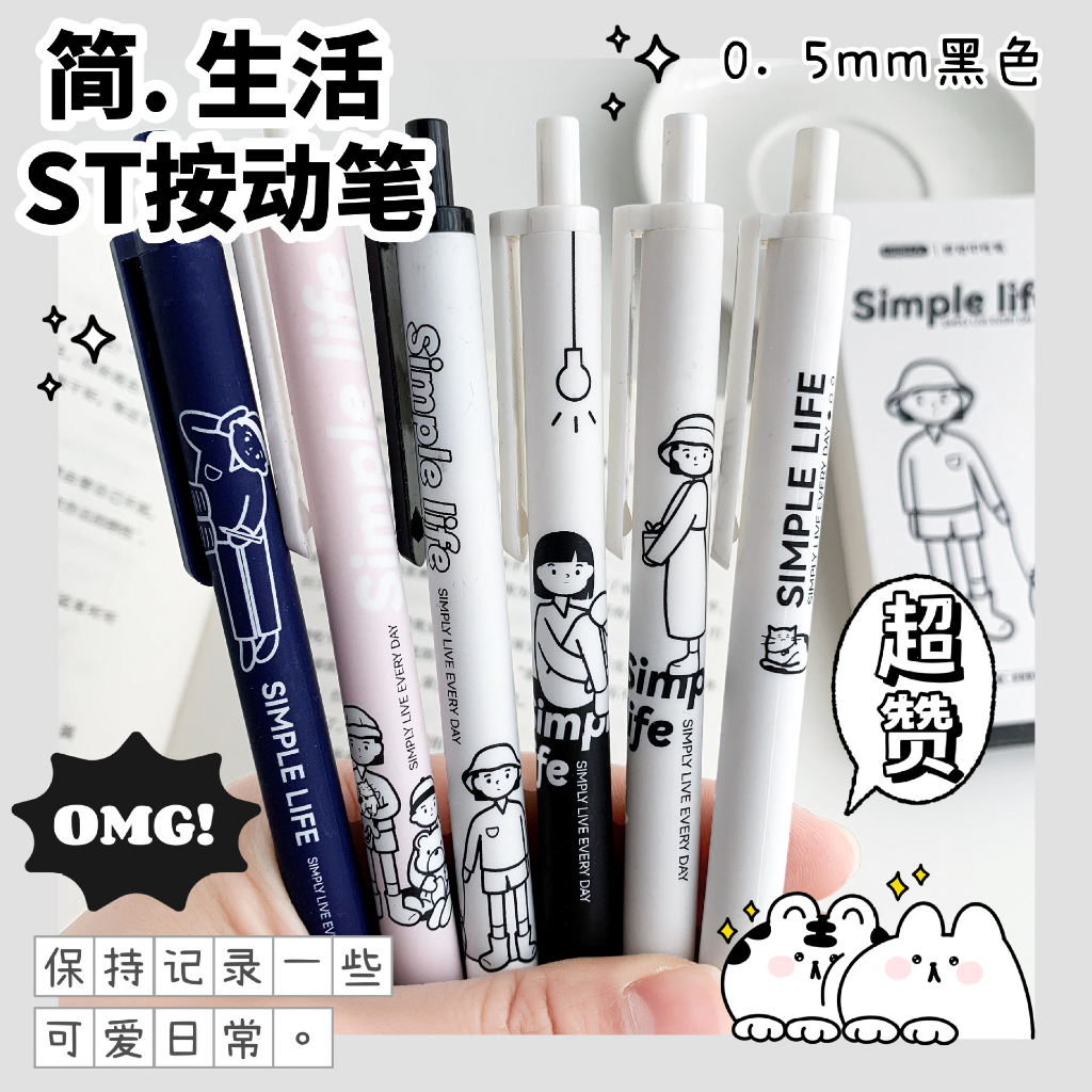 Set 6 Bút Gel Hoạt Hình Ngòi 0,5mm Mực Đen Dễ Thương Bút Bi Bấm Văn Phòng  Họa Tiết Cute
