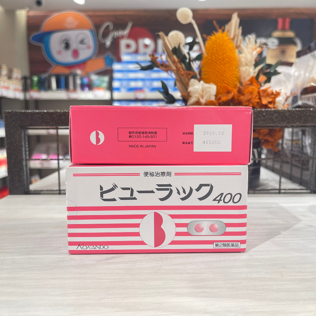 Vỉ 50 Viên uống nhuận tràng Kokando Byurakku nhật bản