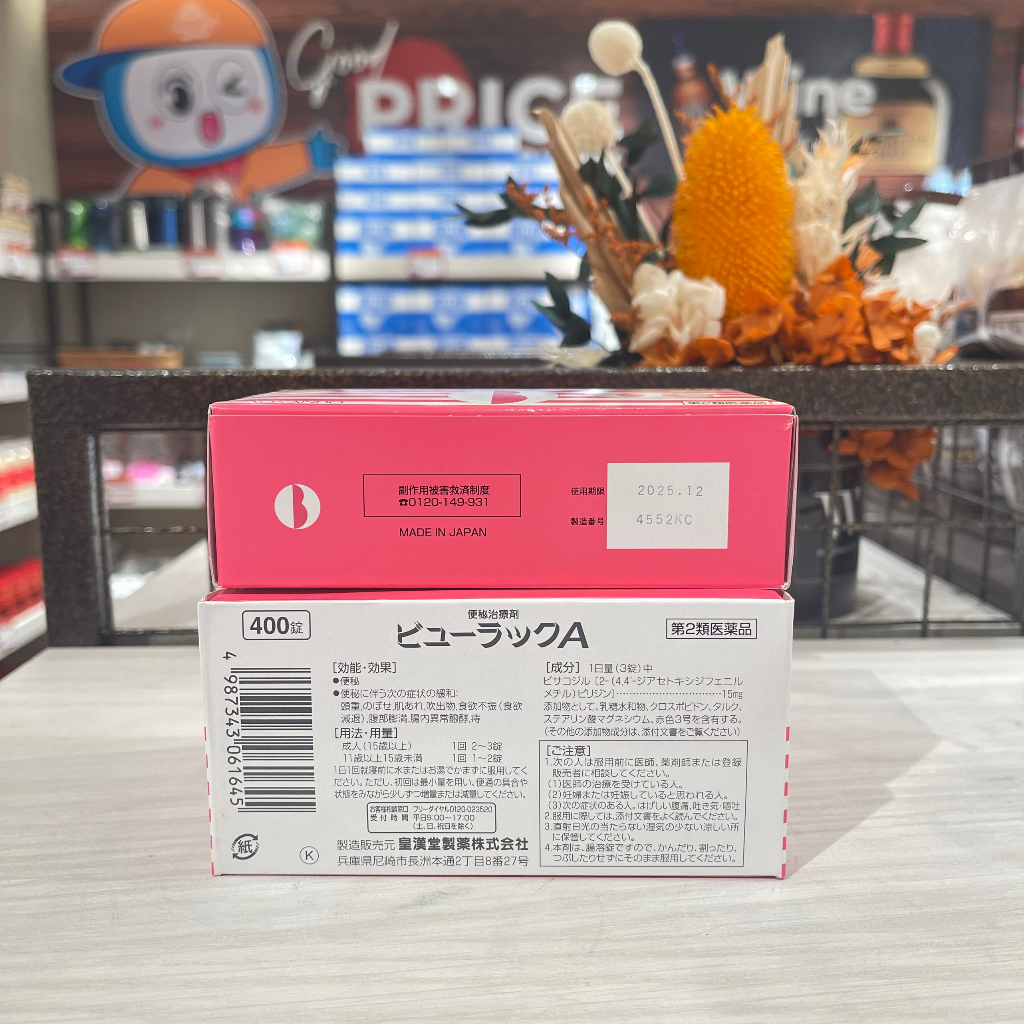 Vỉ 50 Viên uống nhuận tràng Kokando Byurakku nhật bản