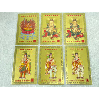 Thẻ đồng nguyên chất phật bổn mệnh tuổi tí sửu dần mẹo thìn tị - đồ đồng trâm anh
