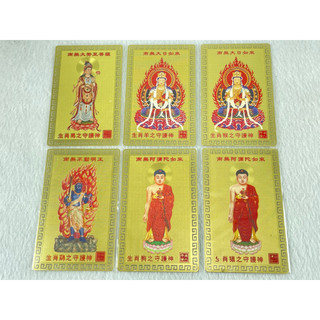 Thẻ đồng nguyên chất phật bổn mệnh tuổi ngọ mùi thân dậu tuất hợi - đồ đồng trâm anh