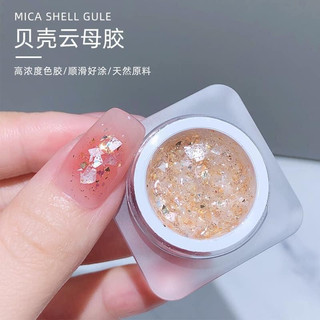 Gel xà cừ hũ 5g