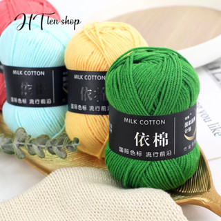 Len Milk Cotton 50gram mác đen full màu