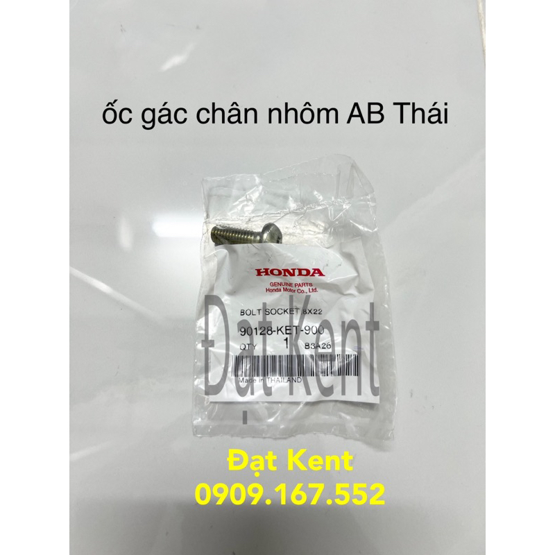 Ốc gác chân nhôm AB Thái (giá 1 con)