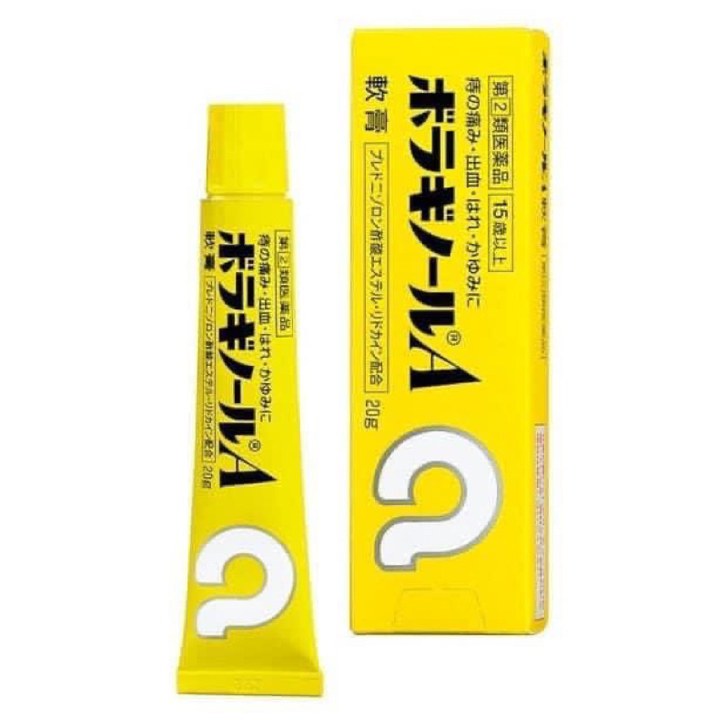 Kem Bôi Trĩ Chữ Borraginol A 20g Nhật Bản