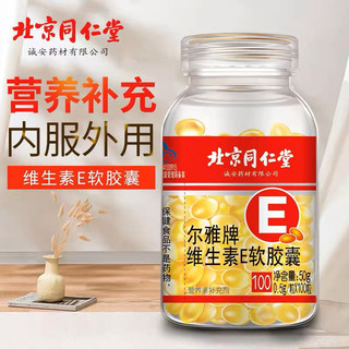 Vitamin E đồng nhân đường