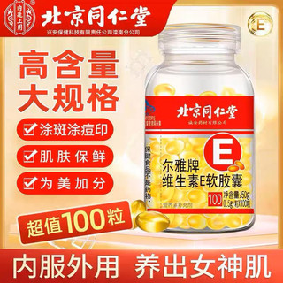 Vitamin E đồng nhân đường