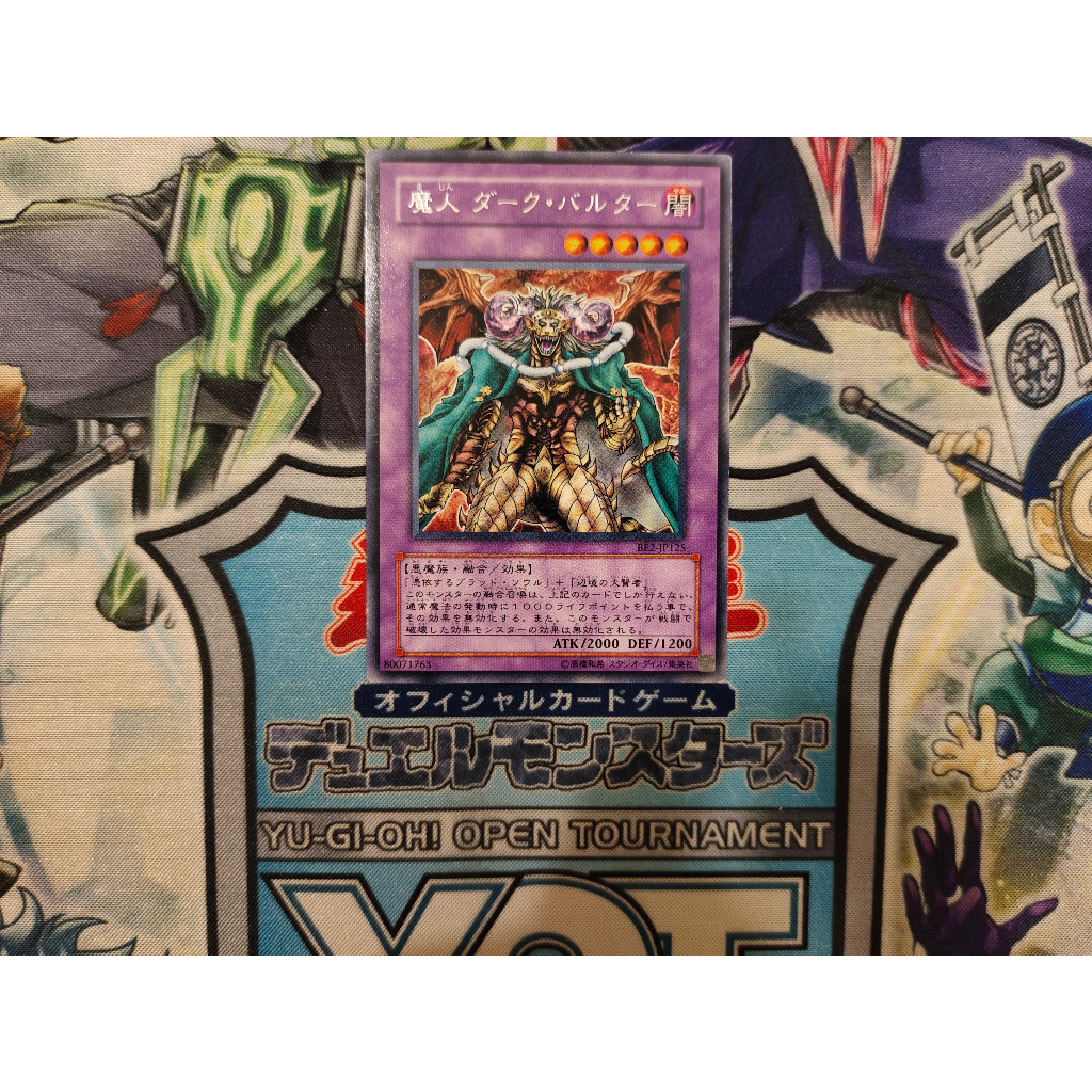 Thẻ bài Yugioh chính hãng - Dark Balter the Terrible - BE2-JP125 - Rare