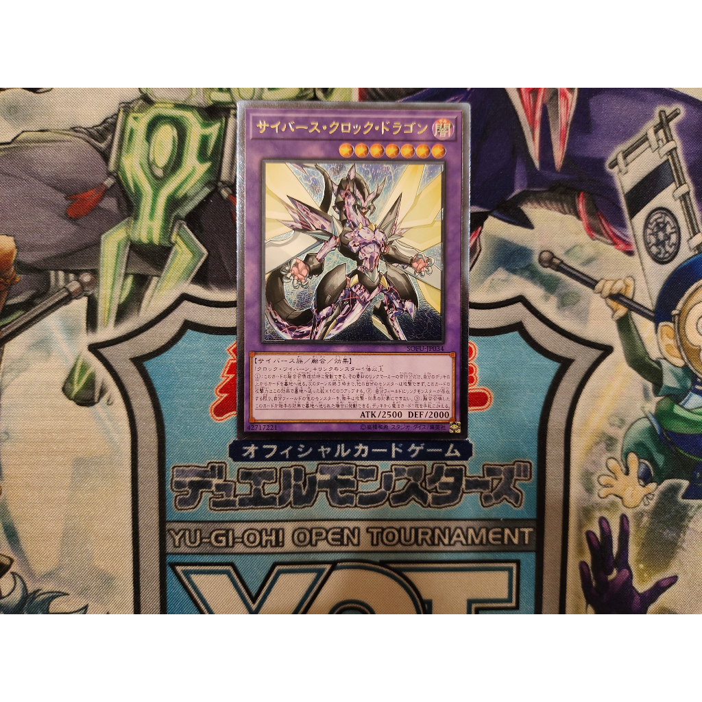 Thẻ bài Yugioh chính hãng Cyberse Clock Dragon - SOFU-JP034 - Ultimate Rare
