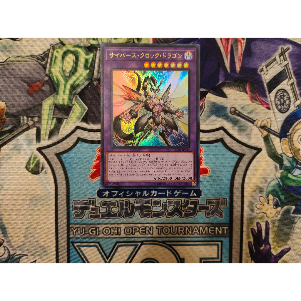 Thẻ bài Yugioh chính hãng Cyberse Clock Dragon - SOFU-JP034 - Ultra Rare