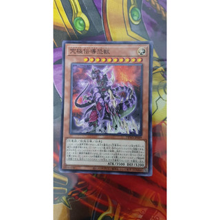 Lá bài thẻ bài Yugioh dbws-jp009 - Ultimate Conductor Tyranno n